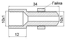 R-107-A/EAX-12/22+ Переходник с гайкой (М10х1) латунь (к-кт)
